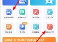 迅捷文字识别安卓版