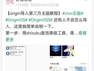 VIVO主题壁纸