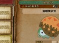 怪物猎人荒野温暖蓑衣虫收集方法分享
