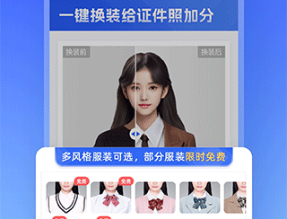 智能证件照软件