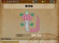 怪物猎人荒野蓄领蜥具体位置分享