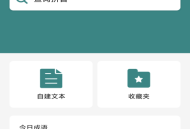 掌上汉字拼音