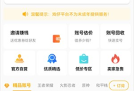 戏仔游戏平台