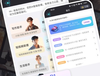 你的AI正版