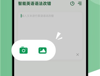 AI Grammar免费版