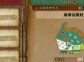 怪物猎人荒野麻痹瓦斯蛙收集方法分享