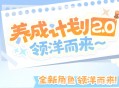 喜迎新春过大年！《碧蓝航线》蛇年新春第二弹活动今日重磅更新