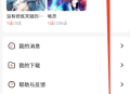 洋葱免费漫画阅读