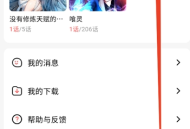 洋葱免费漫画阅读