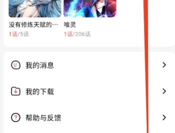 洋葱免费漫画阅读