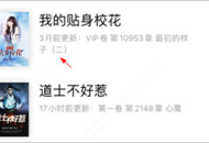饭团追书