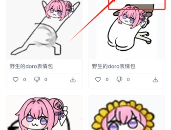 Doro表情包收集站