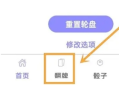 聚会转盘