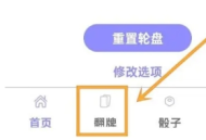 聚会转盘