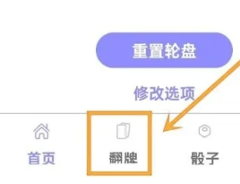 聚会转盘