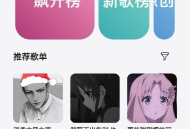 岸听音乐软件