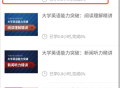 WeLearn随行课堂