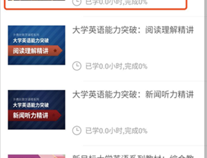 WeLearn随行课堂