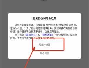 光明社区