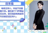 《英雄联盟》主持人余霜登央视 玩家们大呼太有排面