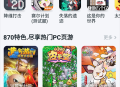 780游戏盒无限时间