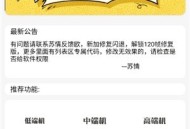 苏情画质助手