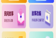 全民作家助手