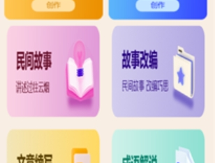 全民作家助手
