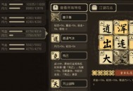 大江湖之苍龙与白鸟特性连锁介绍说明