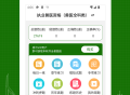 执业兽医易题库