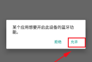罗能智能手表