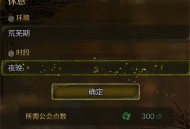 怪物猎人荒野虹色大独角仙位置分享