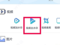 抖商水印相机免费版