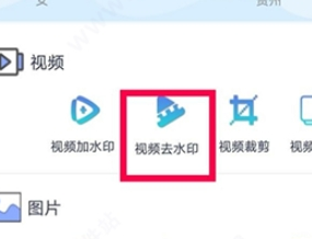 抖商水印相机免费版
