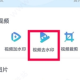 抖商水印相机免费版