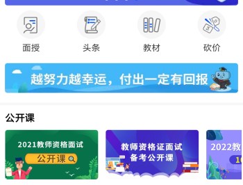 士博网校