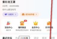 233乐园游戏秒玩