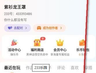 233乐园游戏秒玩