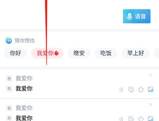 粤语翻译神器