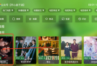 开心影视TV盒子