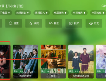 开心影视TV盒子