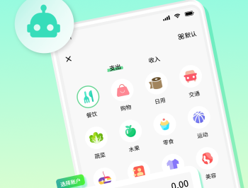 彩虹记账