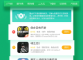 2025好游快爆