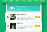 2025好游快爆