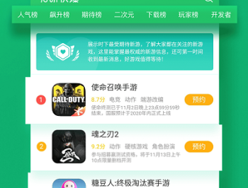 2025好游快爆