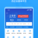 企业征信查询