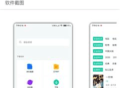 阿酷软件库