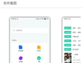 阿酷软件库