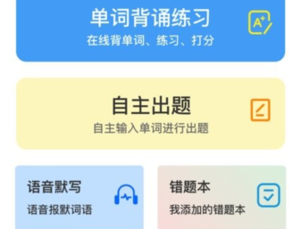 英语默写出题