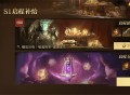 龙息神寂龙晶石具体作用介绍说明